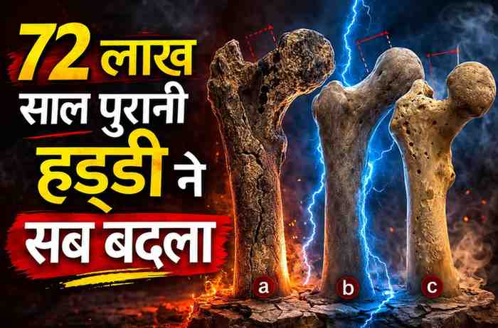 Azmaka femur fossil Bulgaria 7.2 million years bipedalism Graecopithecus